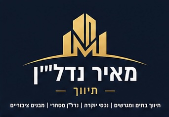 מאיר נדל״ן